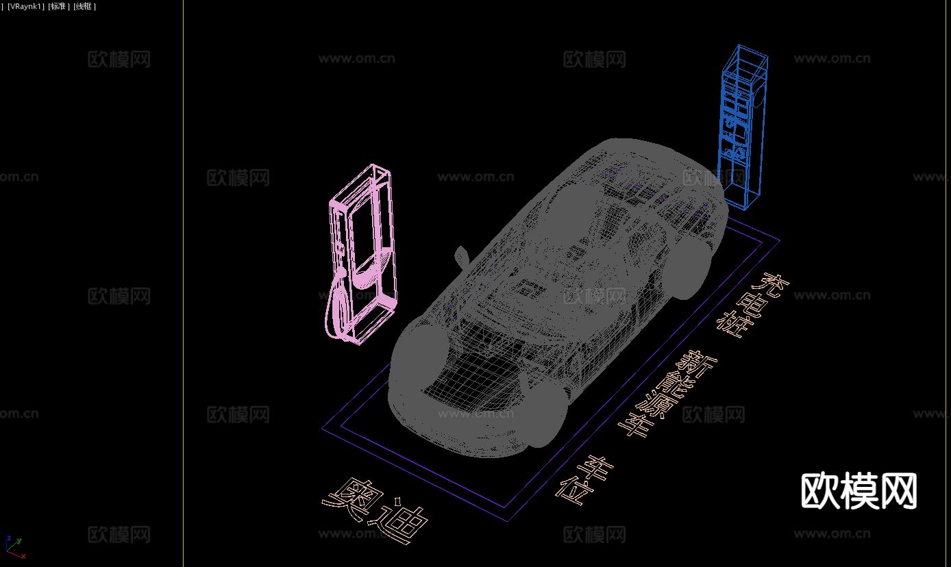 充电桩 新能源车 汽车3d模型