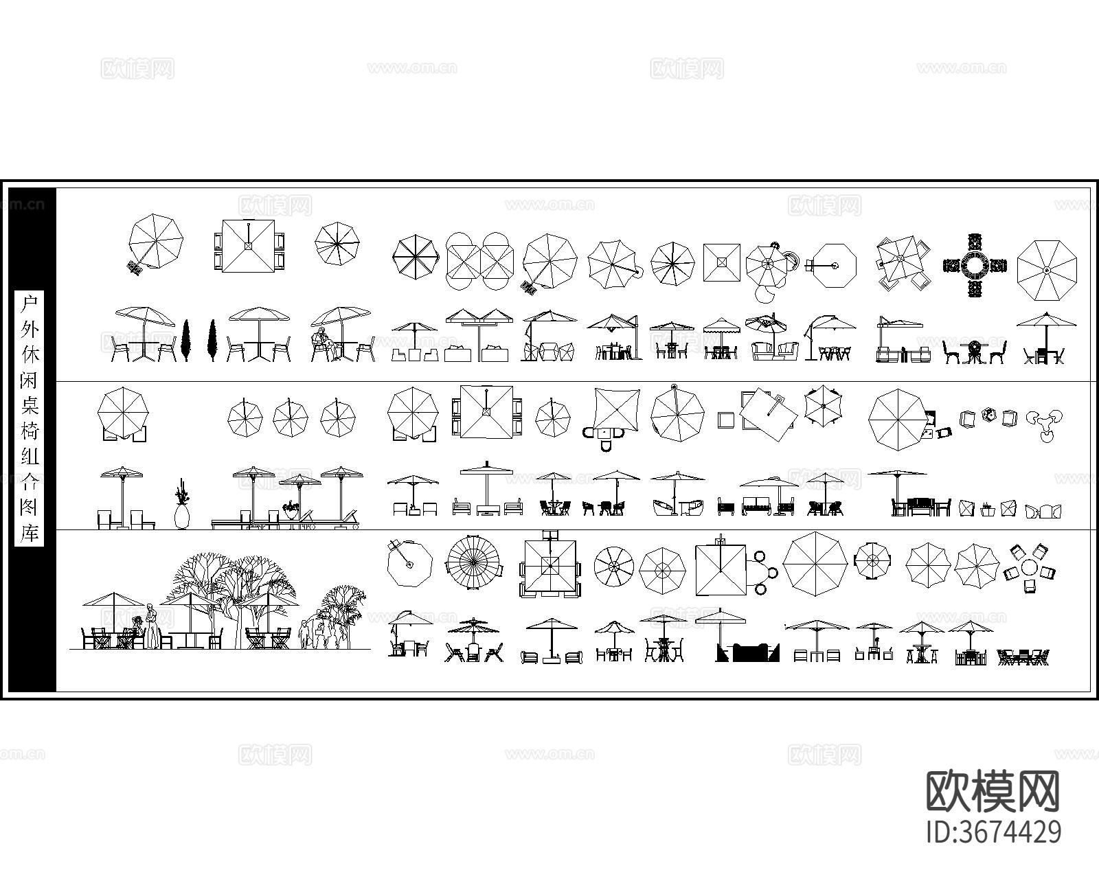 庭院露台 商业桌椅 遮阳伞CAD图库下载（渲染图1）