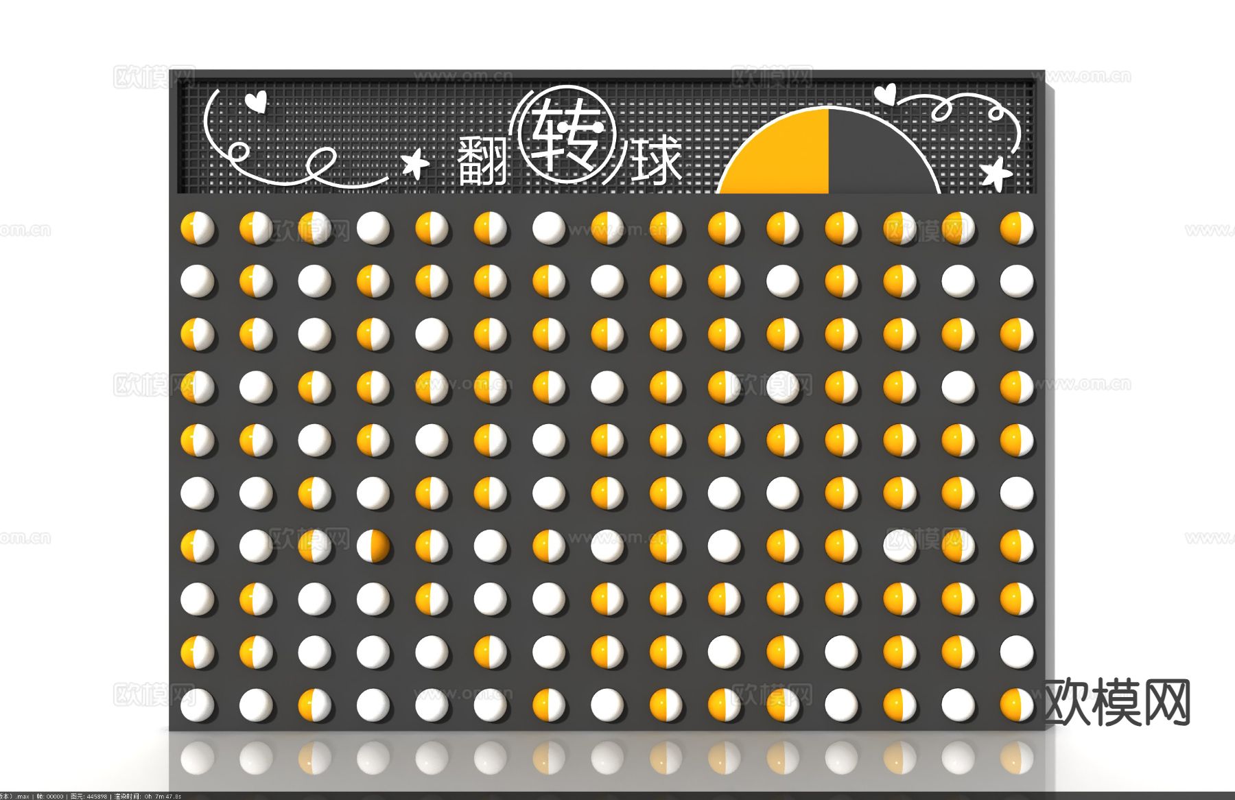 翻转球 翻转墙面 墙面游戏 幼儿园器械 游乐设备3d模型