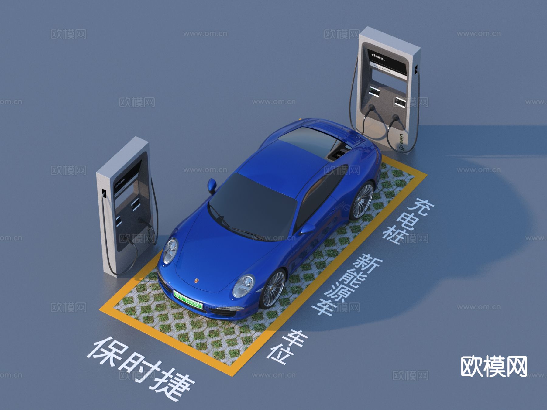 充电桩 新能源车 车位3d模型