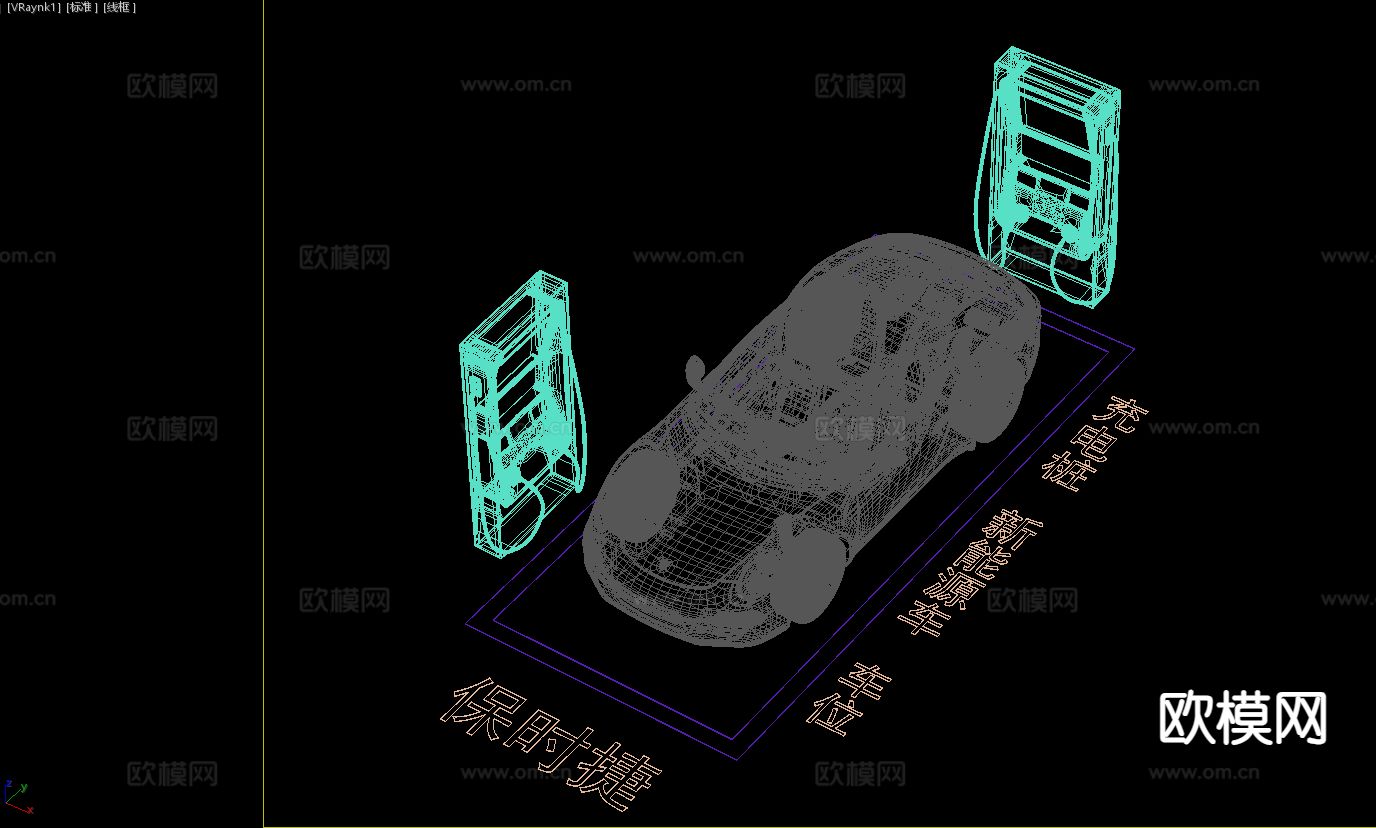 充电桩 新能源车 车位3d模型