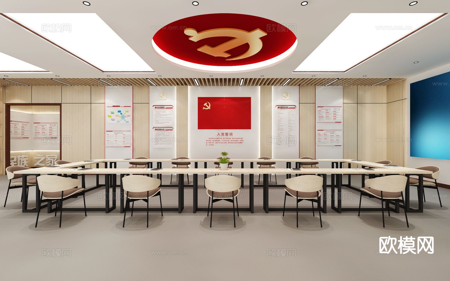 现代党建会议室su模型下载（渲染图4）