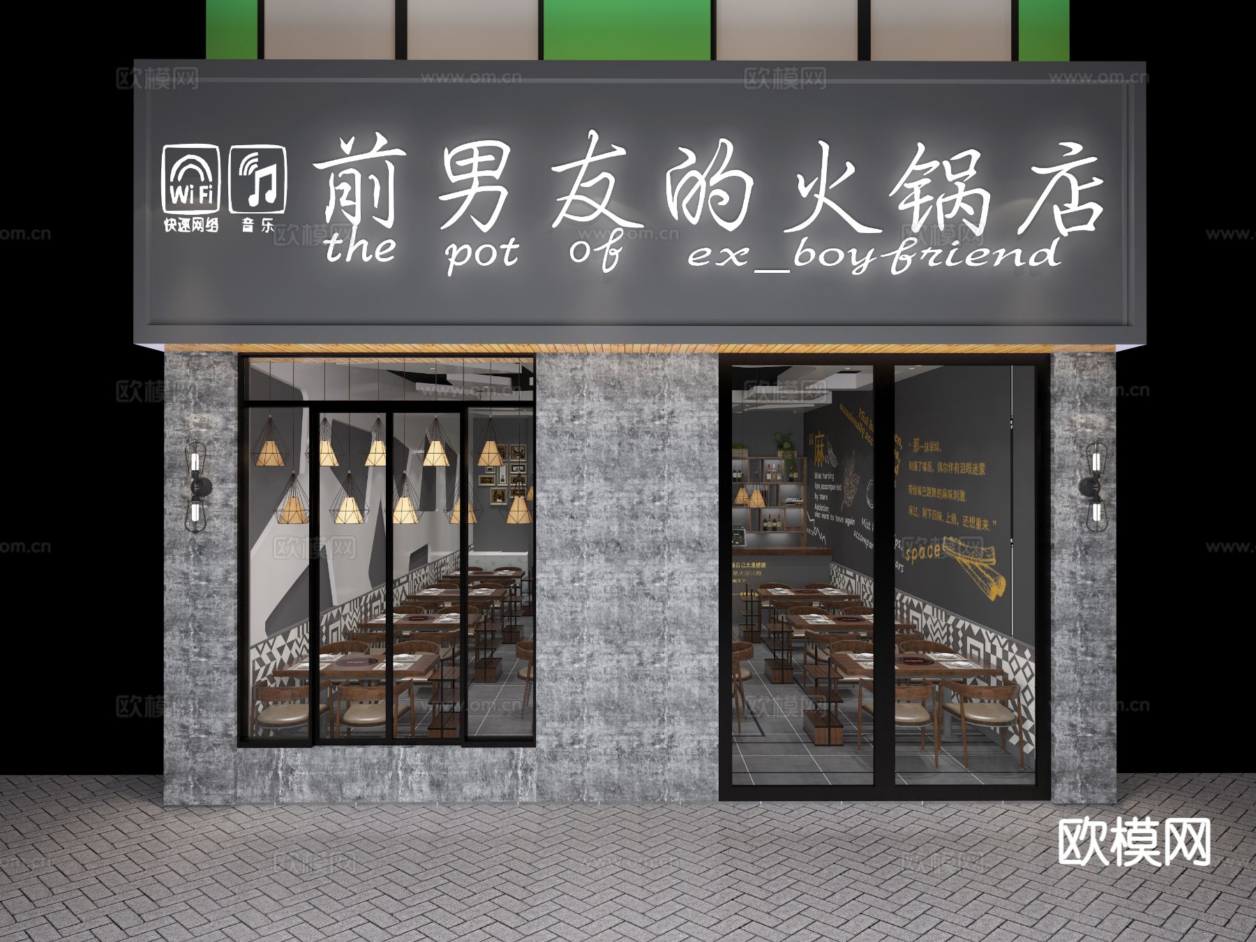 工业风火锅店3d模型