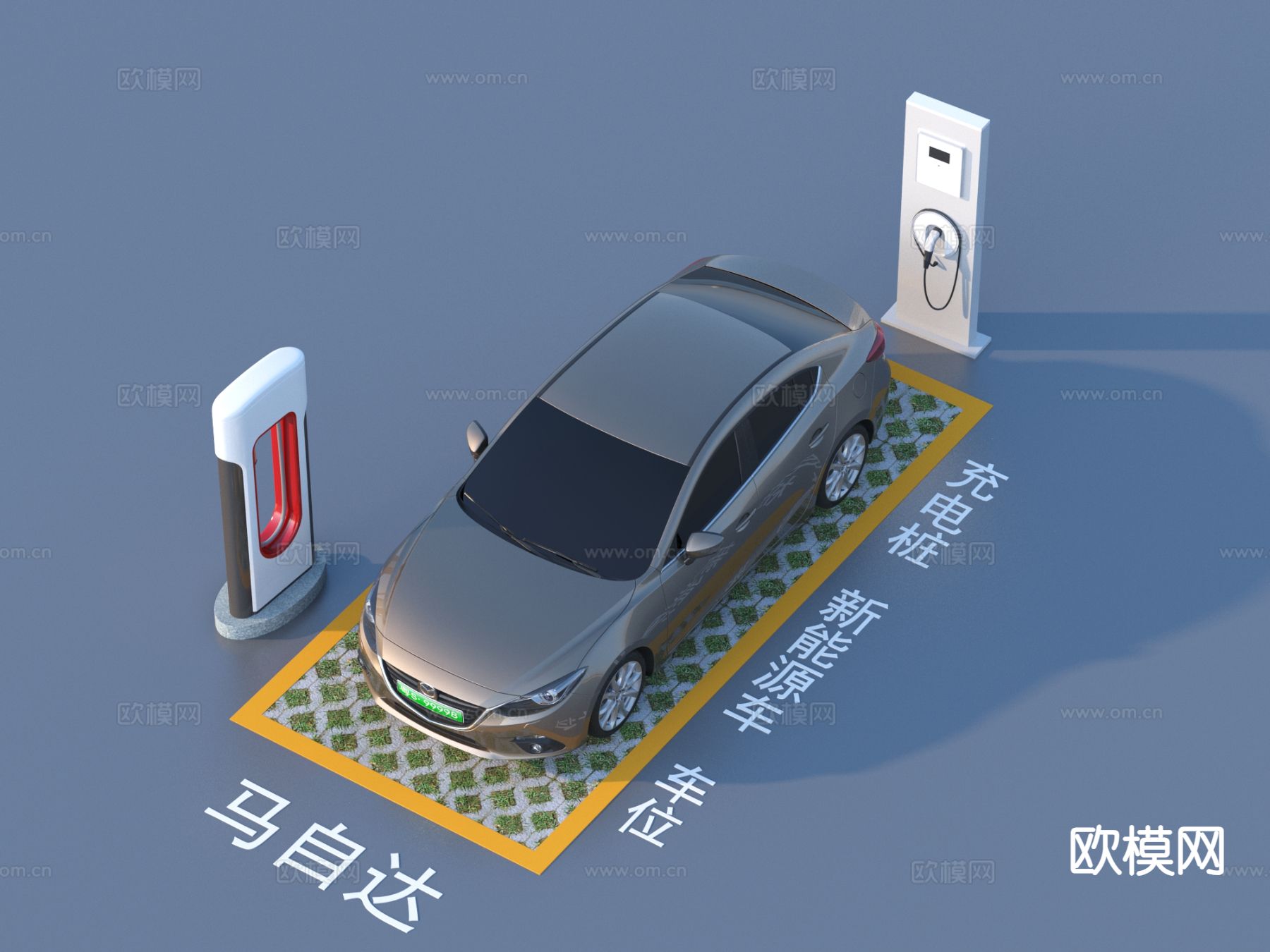 充电桩 新能源车 车位3d模型