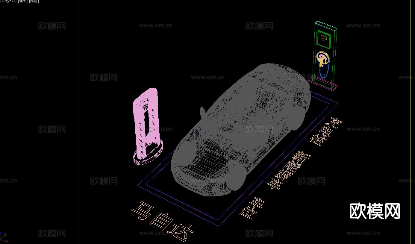 充电桩 新能源车 车位3d模型