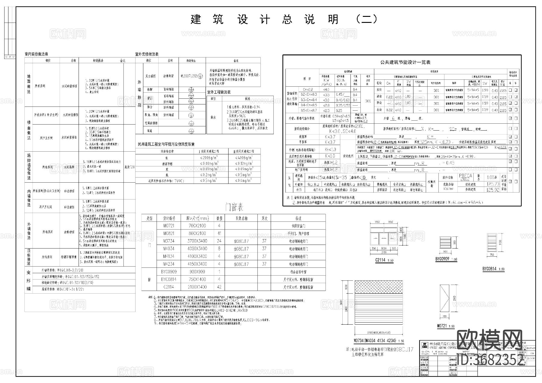 水产品交易中心cad施工图