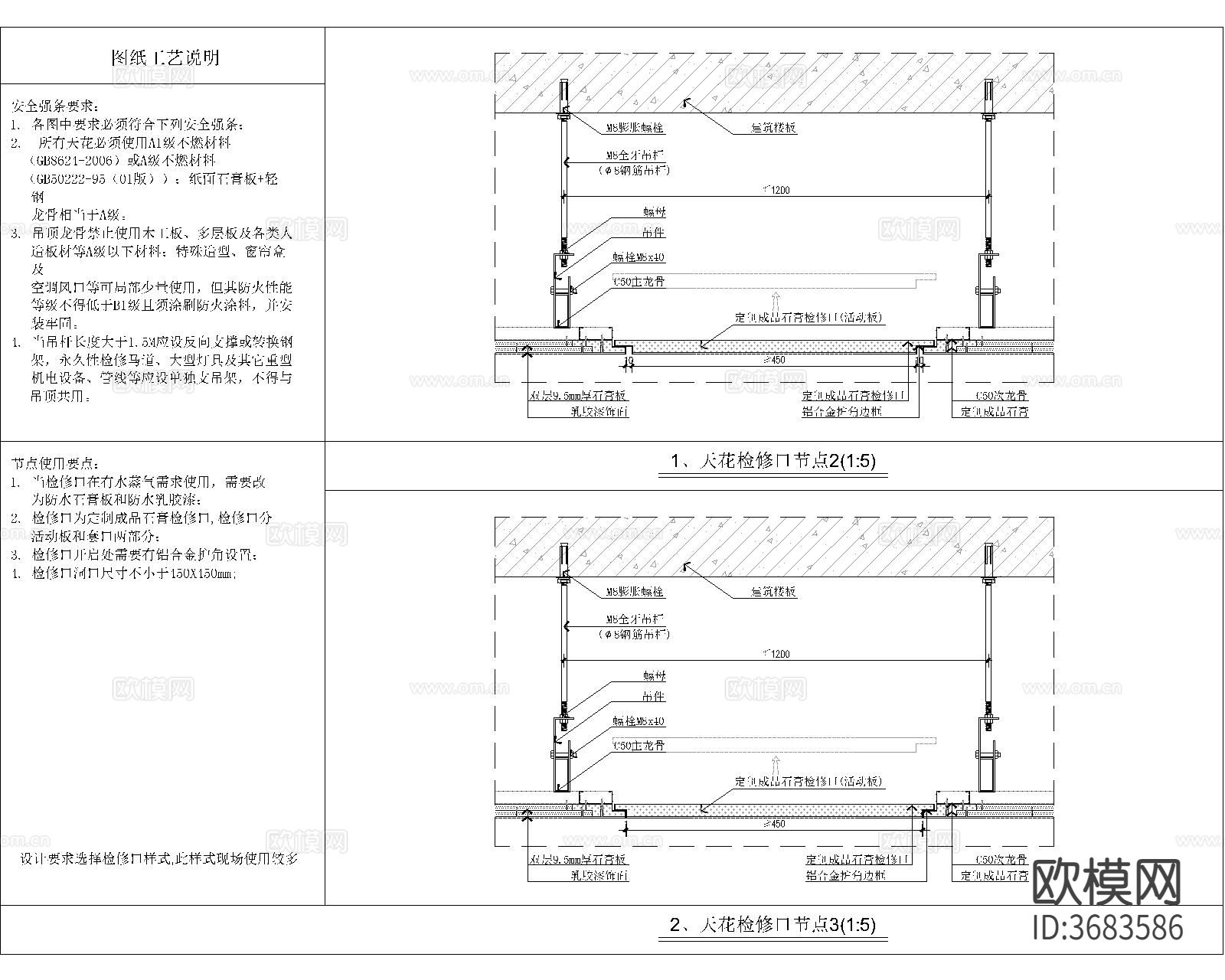 天花板检修口CAD大样图