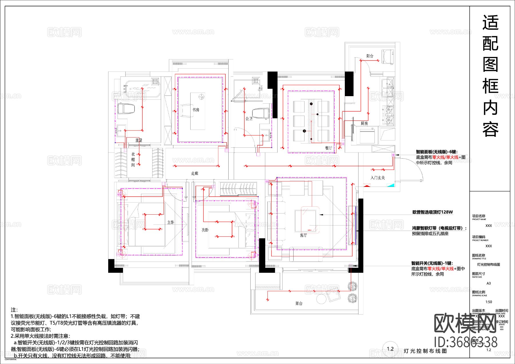 全屋智能后装cad施工图下载（渲染图5）