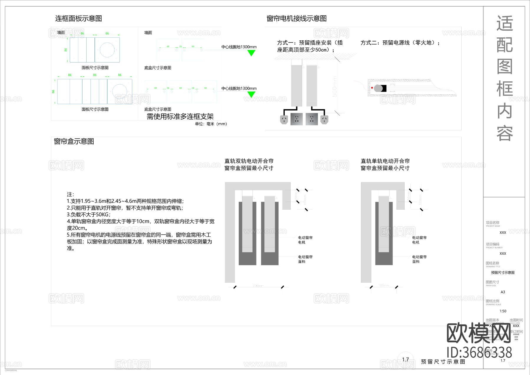 全屋智能后装cad施工图下载（渲染图1）