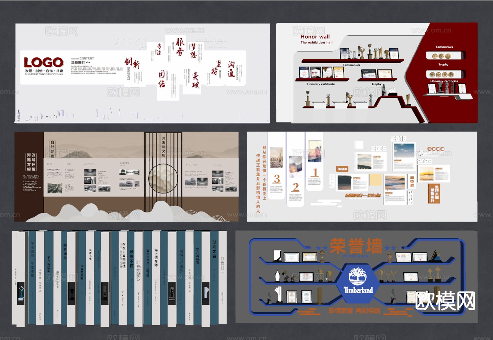 现代形象墙 展示墙 荣誉墙su模型