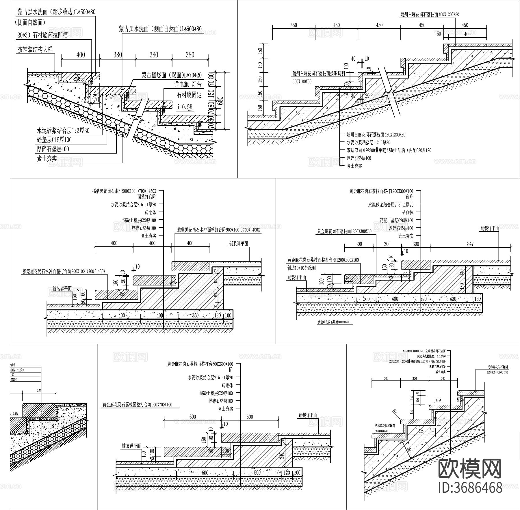 13款户外台阶通用节点详图cad大样图