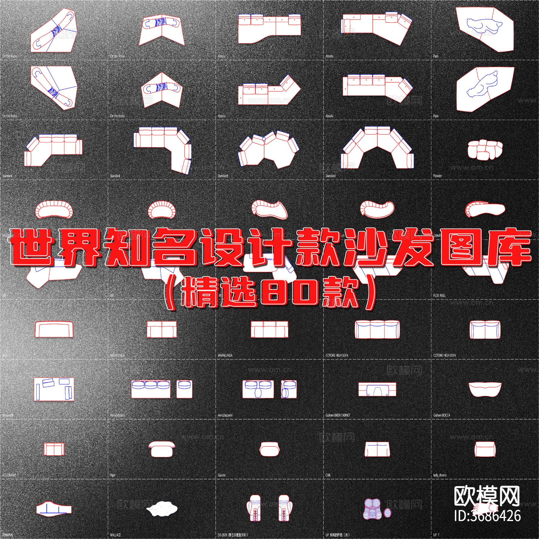 世界知名设计款沙发cad图库下载（渲染图1）