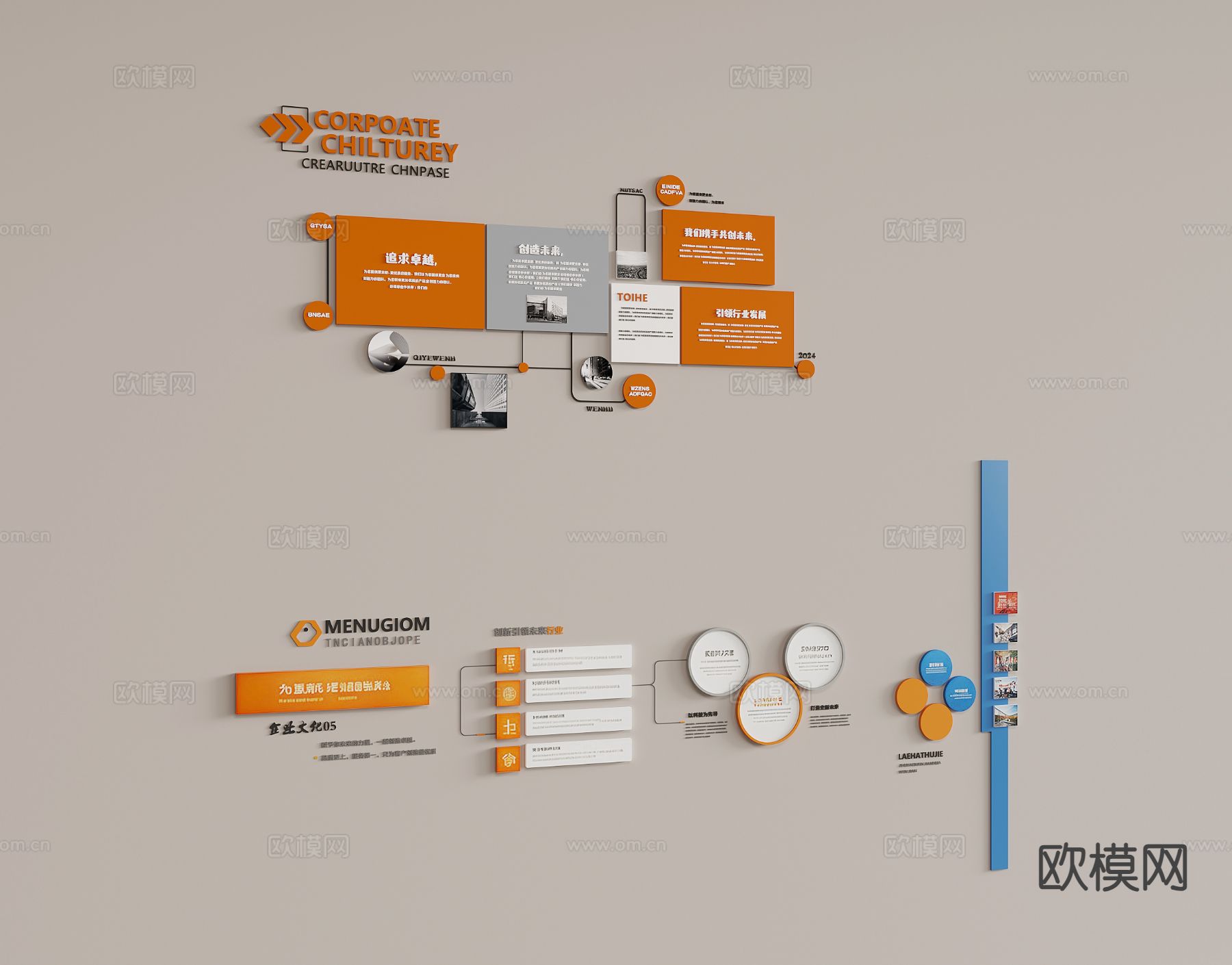 公司展示墙 文化墙 宣传墙su模型
