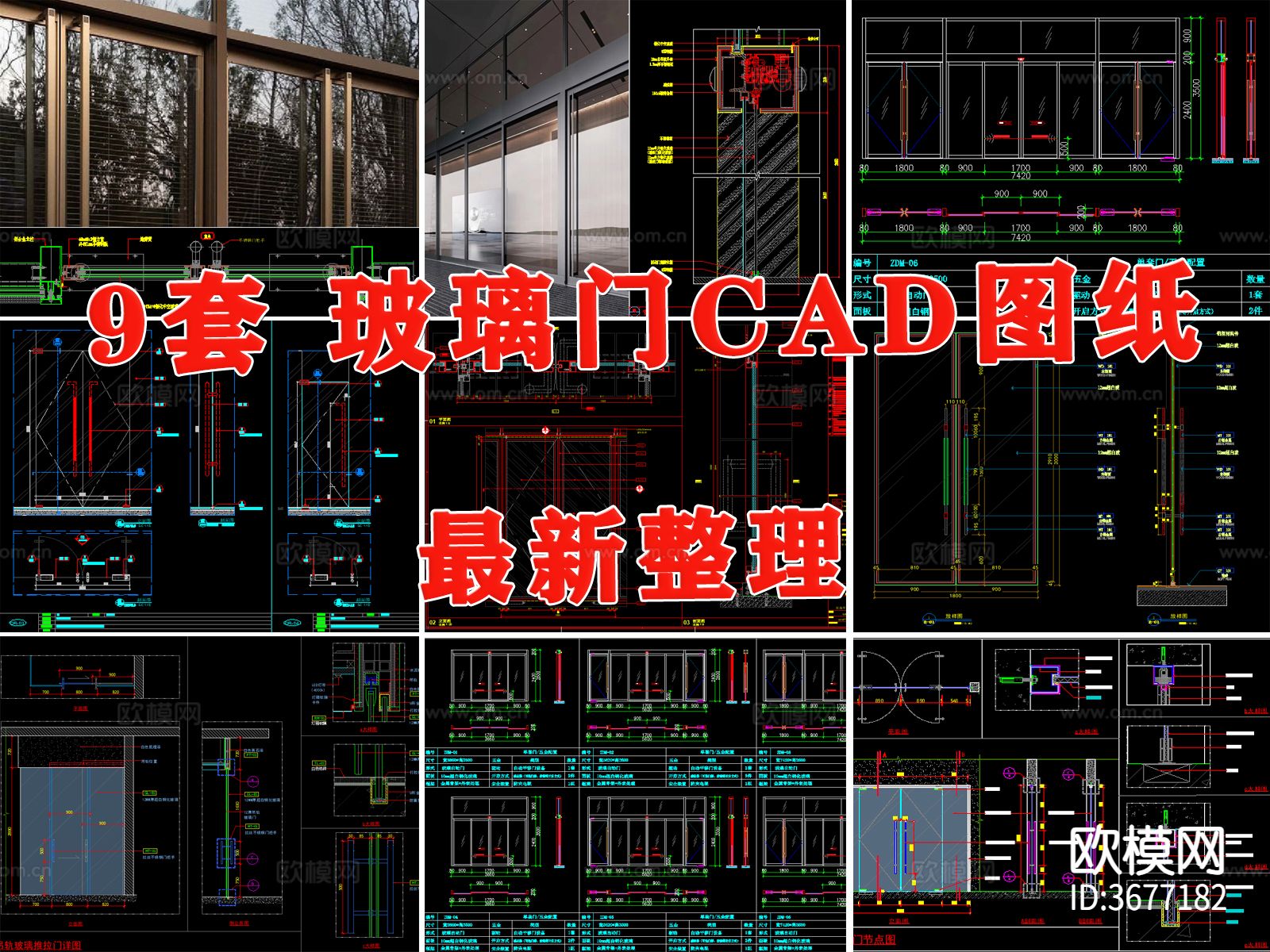 钢化玻璃门cad大样图