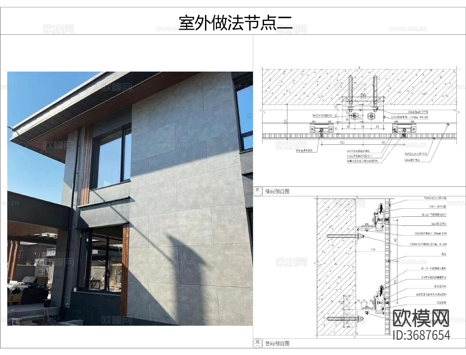 石材干挂节点大样图