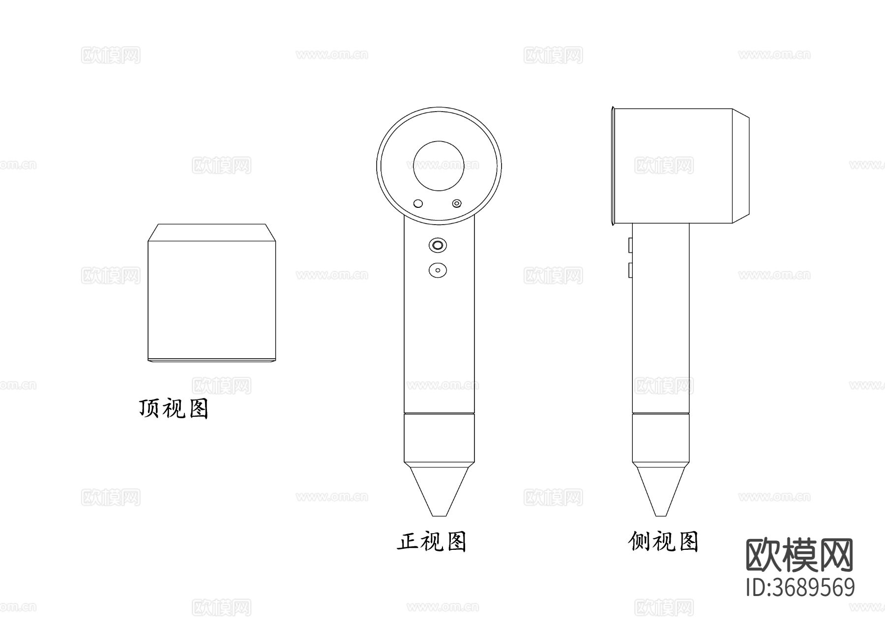 戴森吹风机三视图