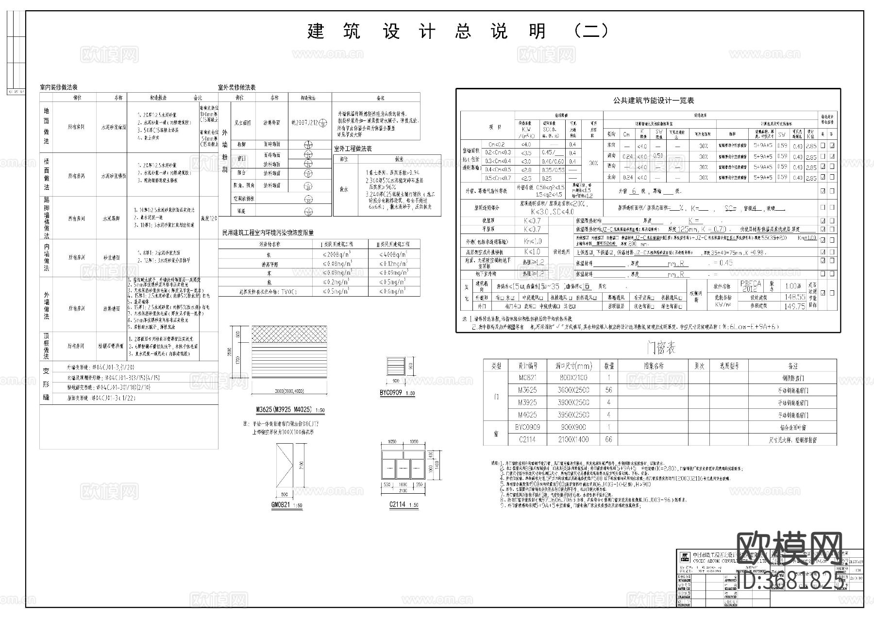 禽肉交易中心cad施工图