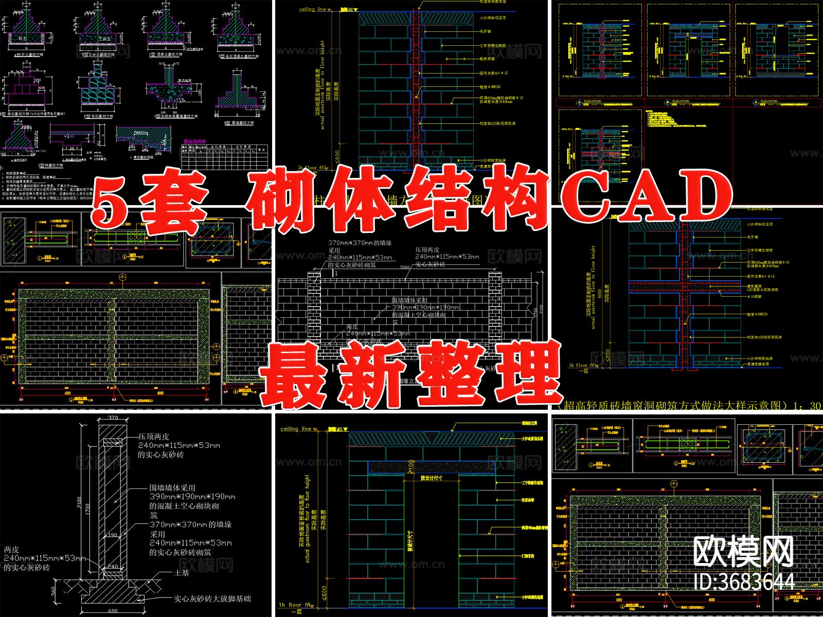 砖砌体结构砖墙体cad大样图