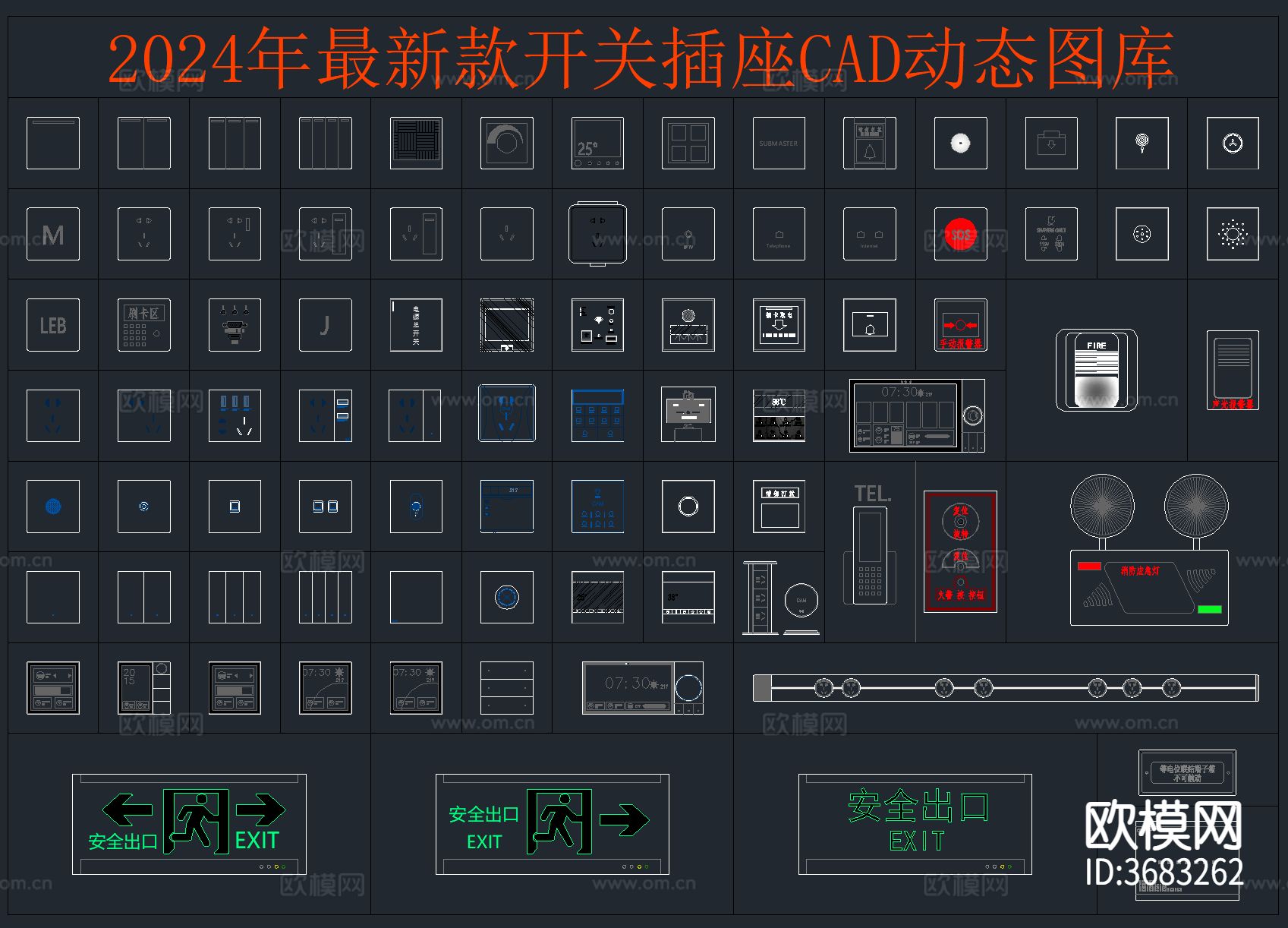 2024年最新款开关插座面板cad图库