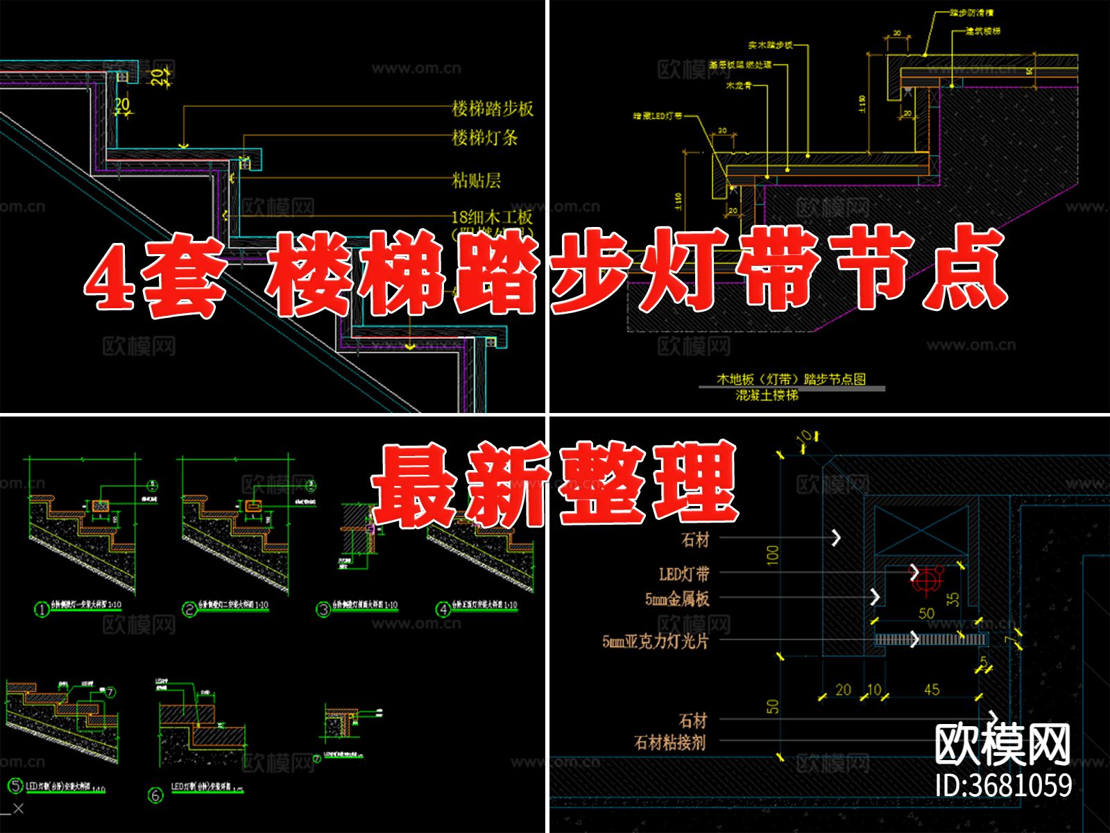 室内台阶踏步LED灯带节点大样图