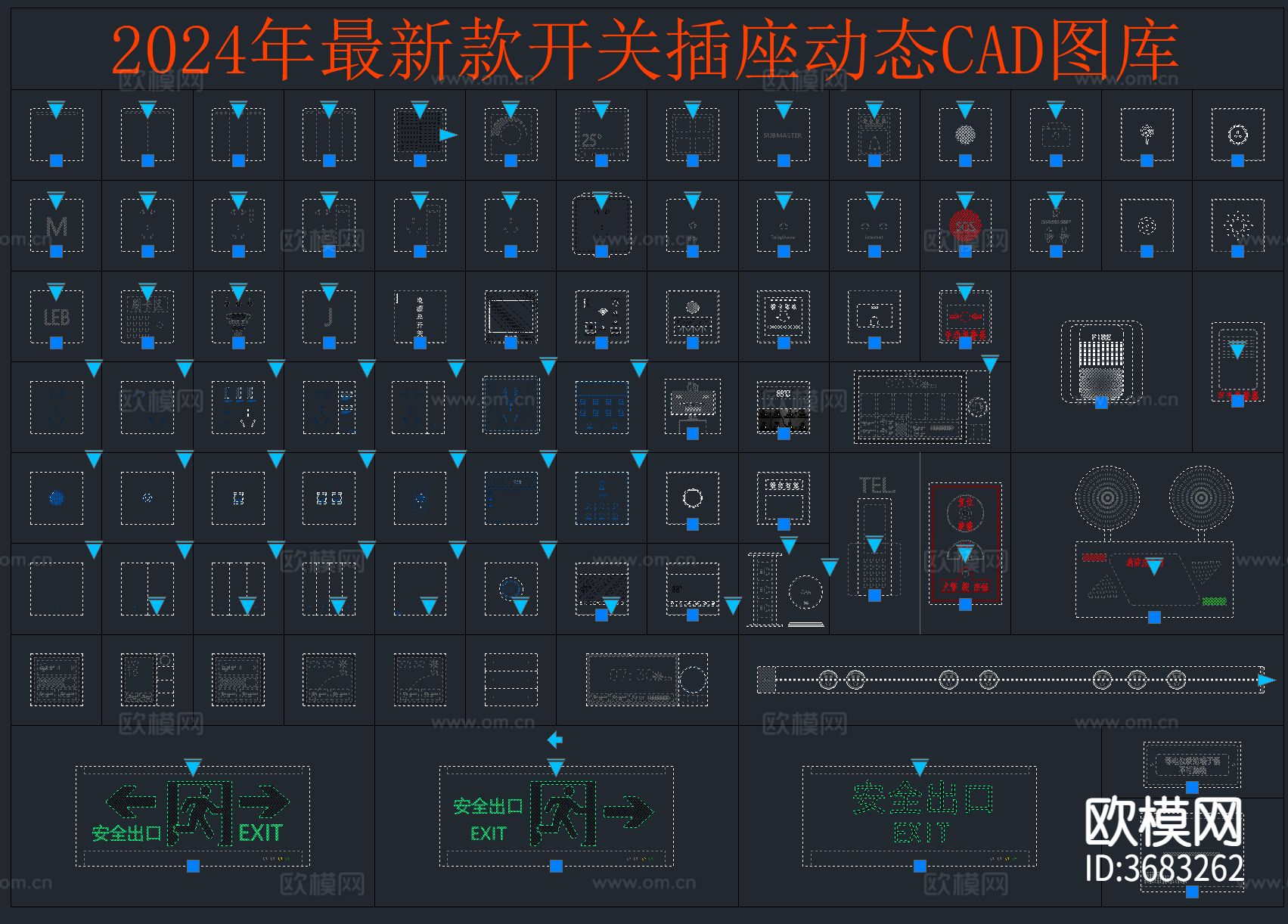 2024年最新款开关插座面板cad图库