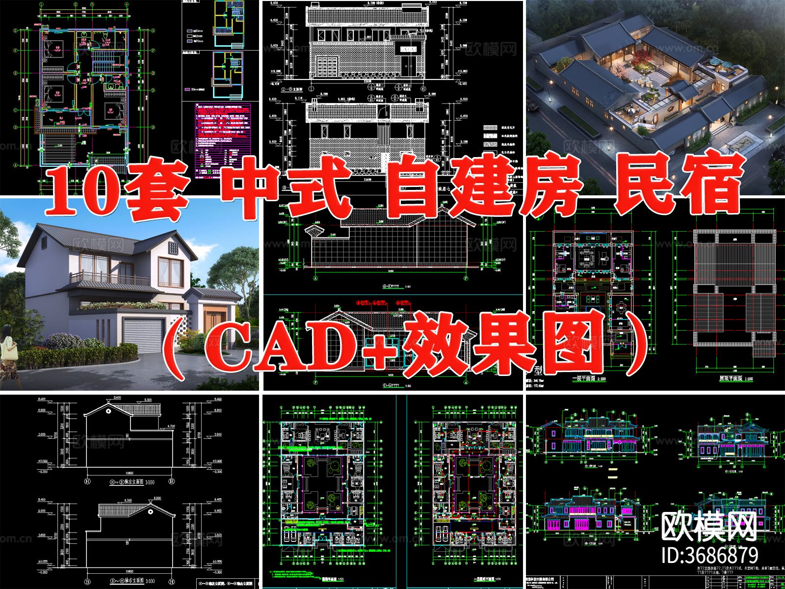 新中式四合院CAD施工图