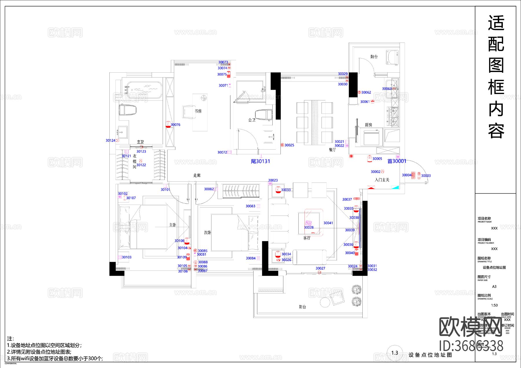全屋智能后装cad施工图下载（渲染图2）