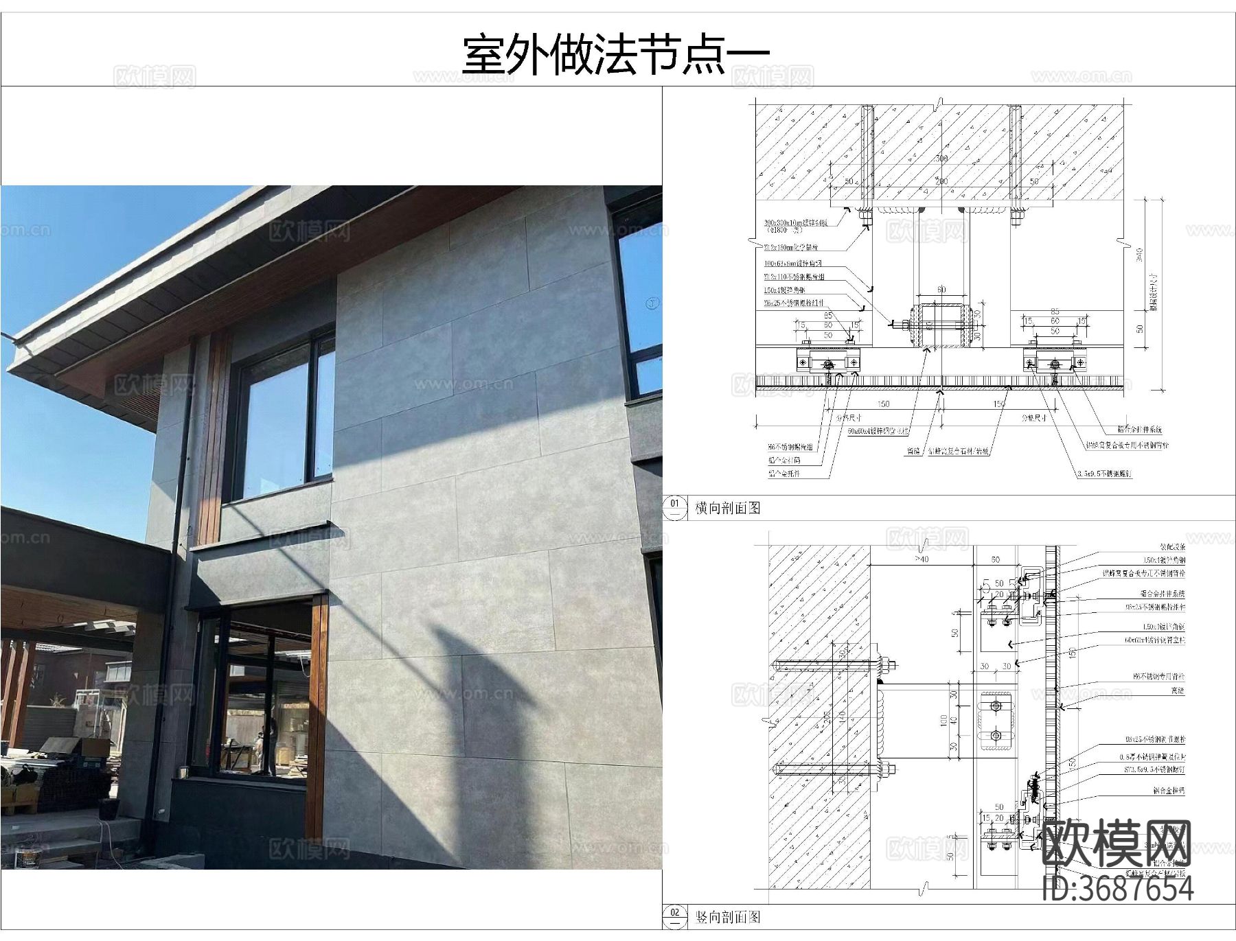 石材干挂节点大样图