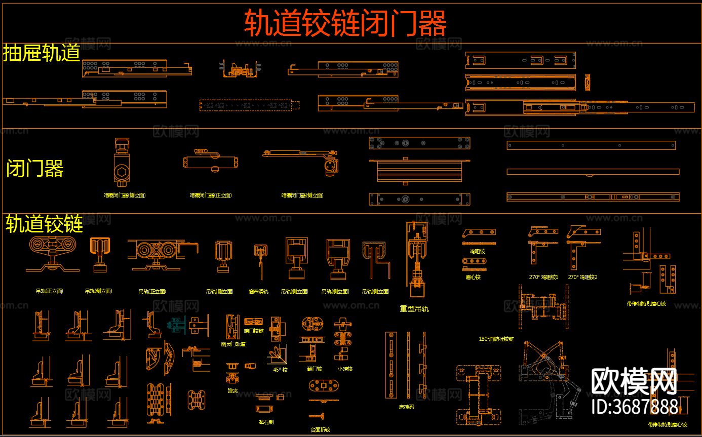 轨道铰链 闭门器节点大样图