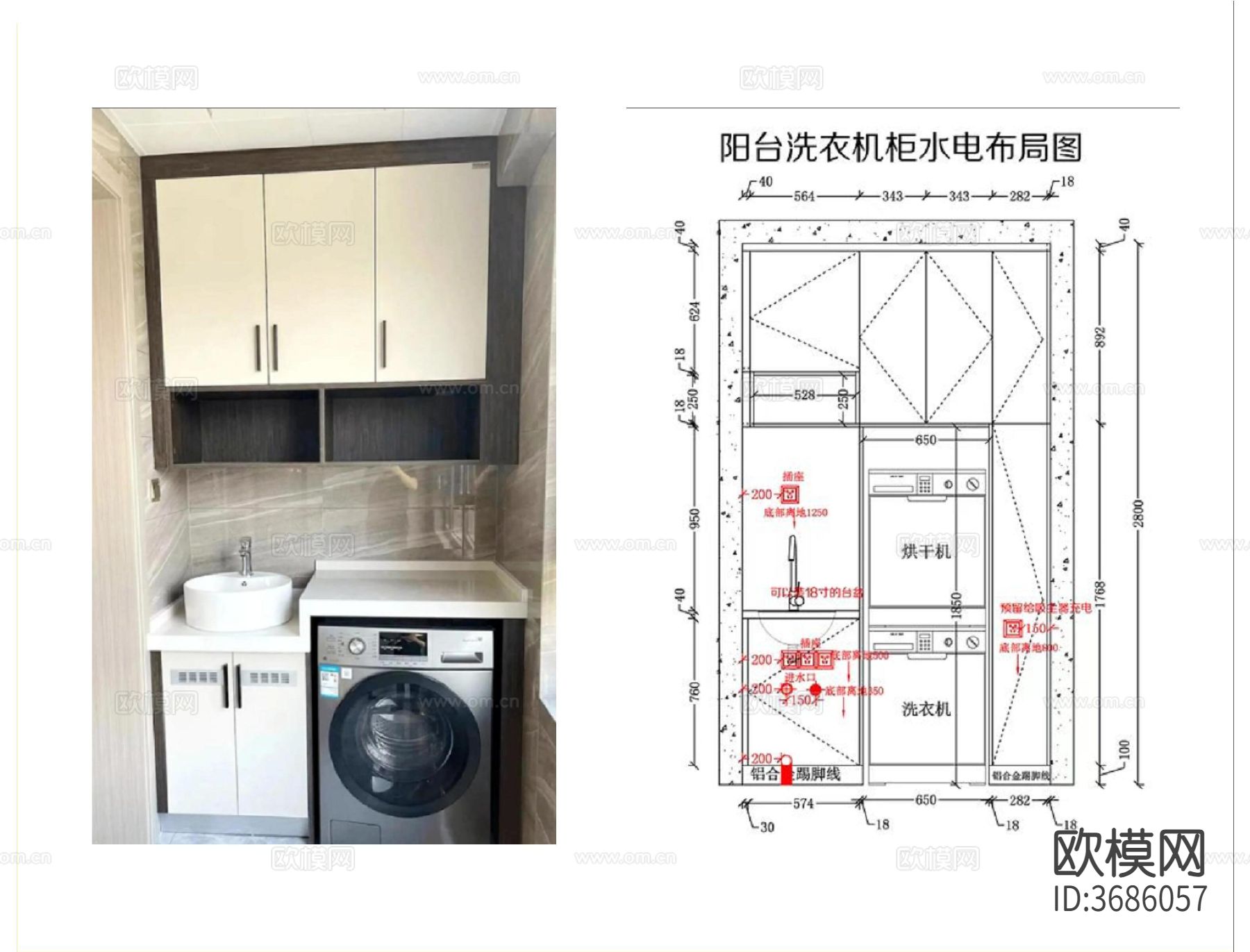 阳台洗衣柜cad大样图