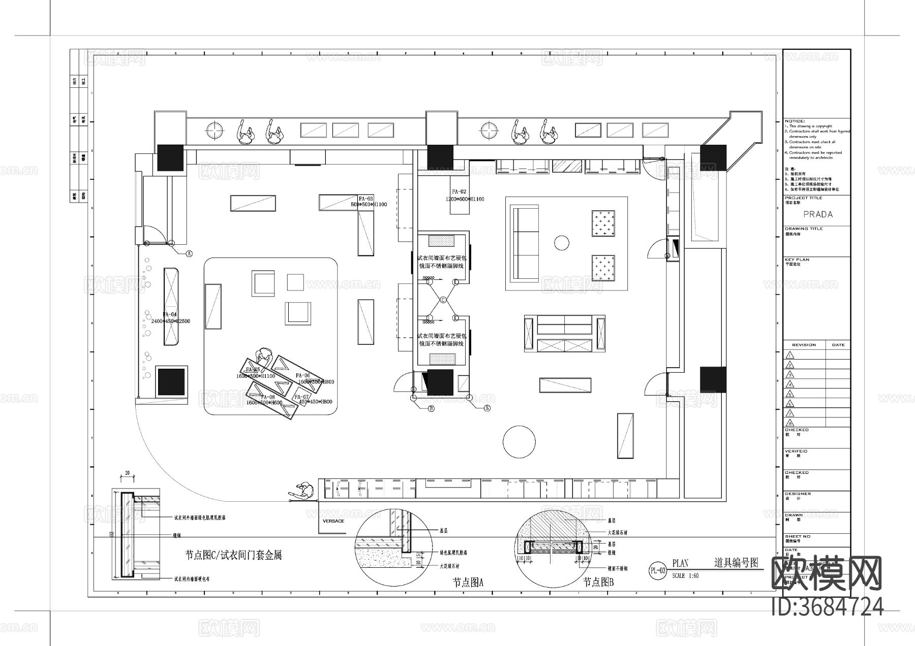 服装店cad施工图