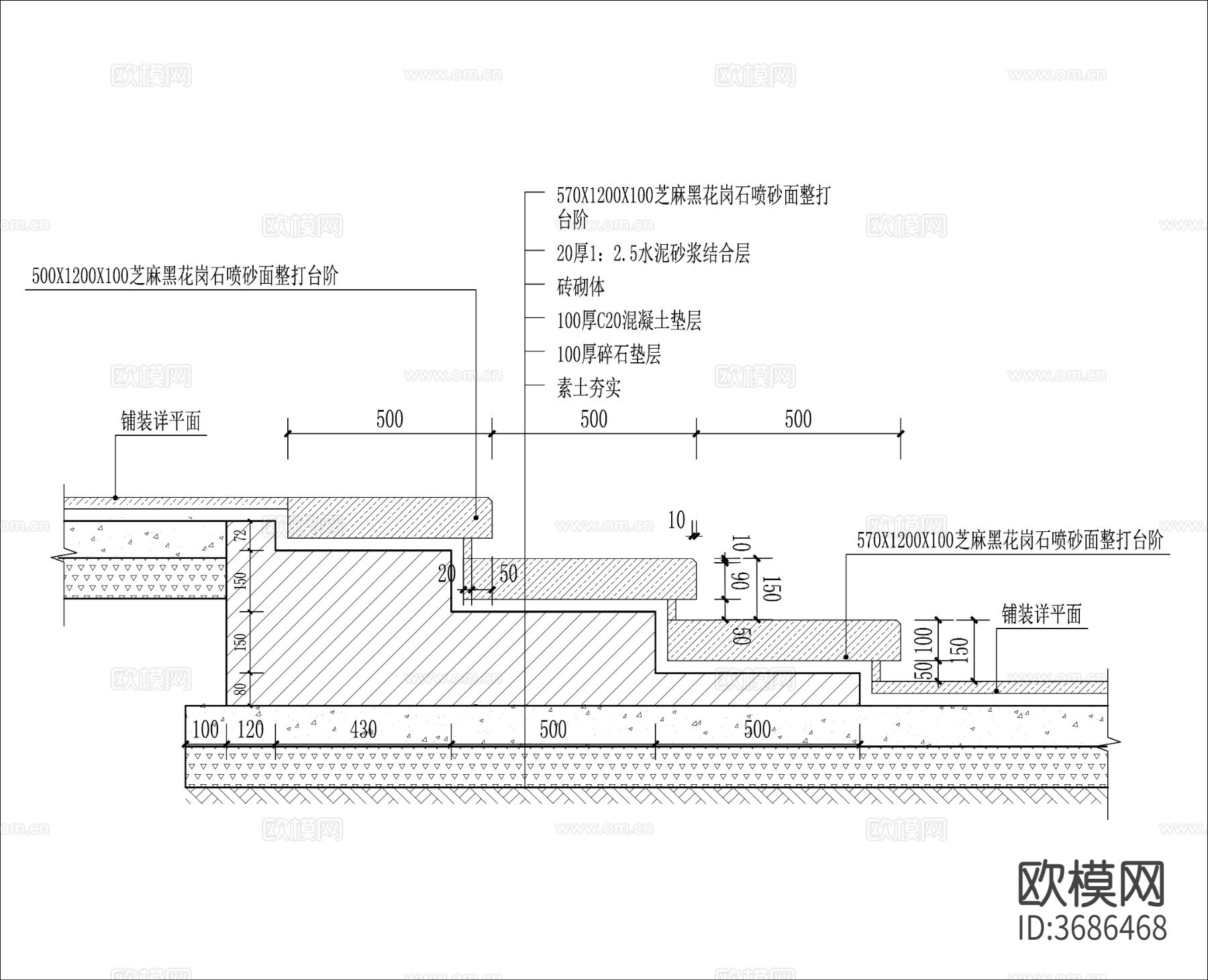 13款户外台阶通用节点详图cad大样图