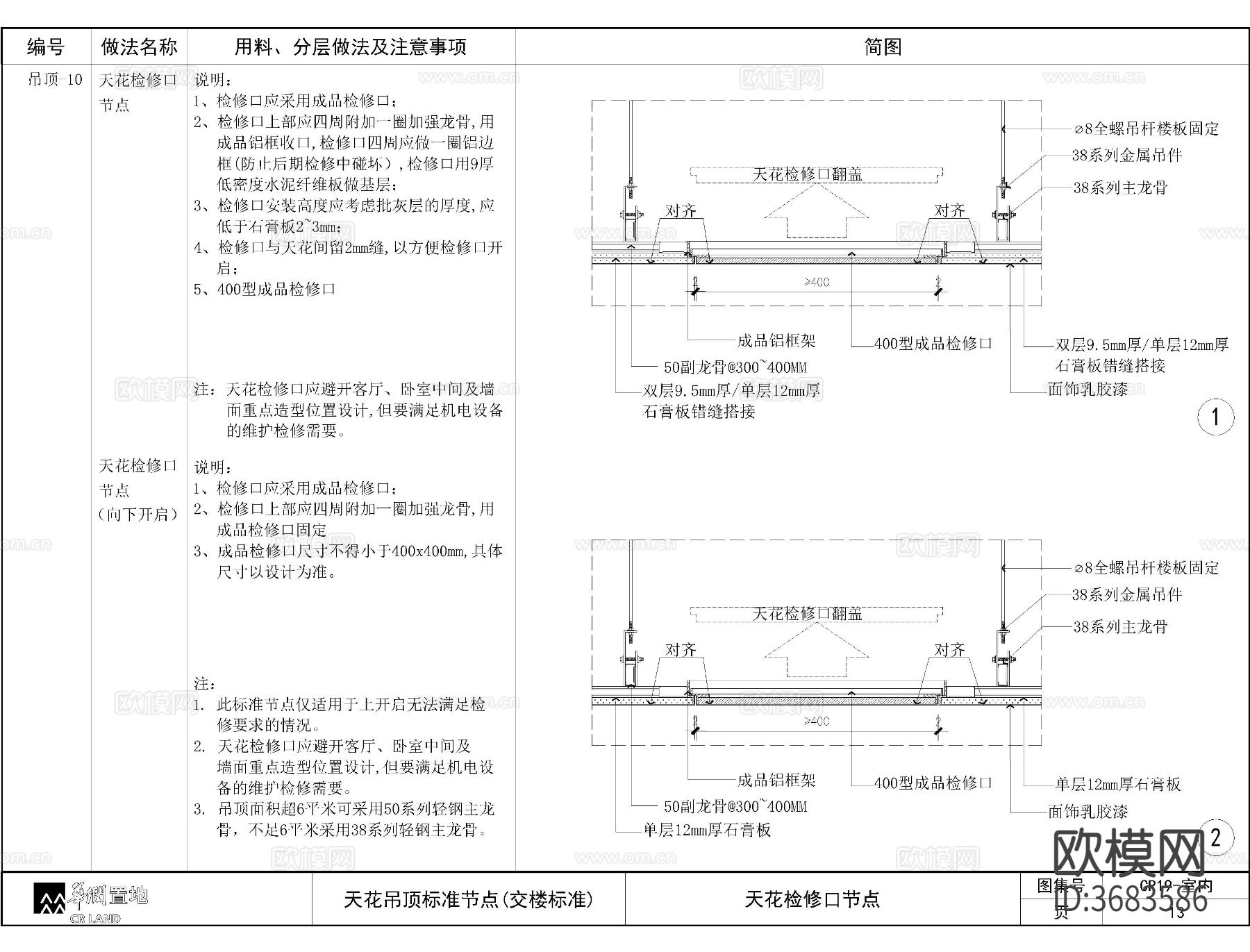 天花板检修口CAD大样图