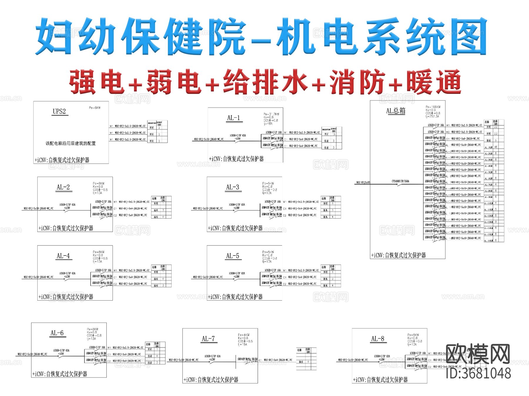 妇幼保健院-机电系统图cad施工图