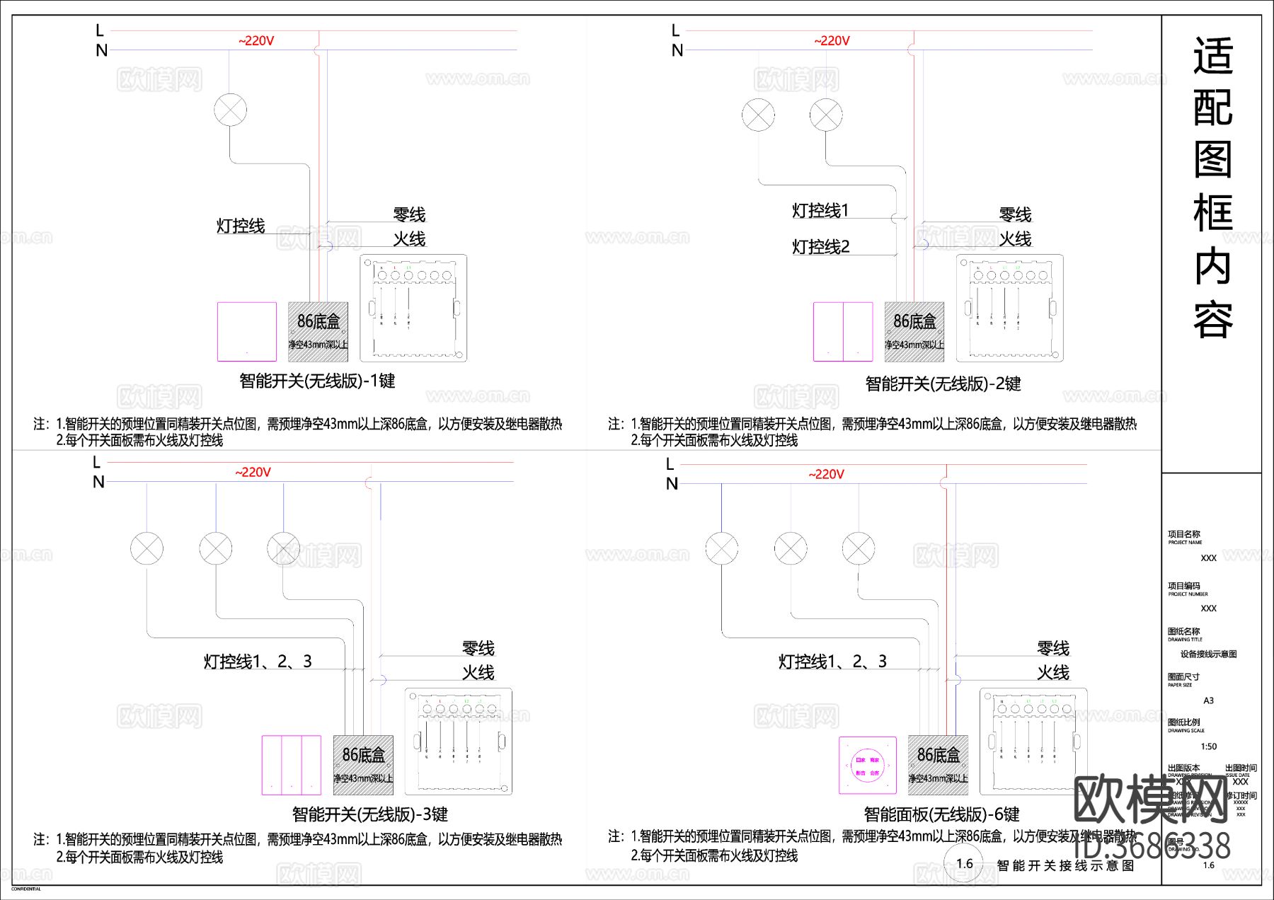 全屋智能后装cad施工图下载（渲染图6）
