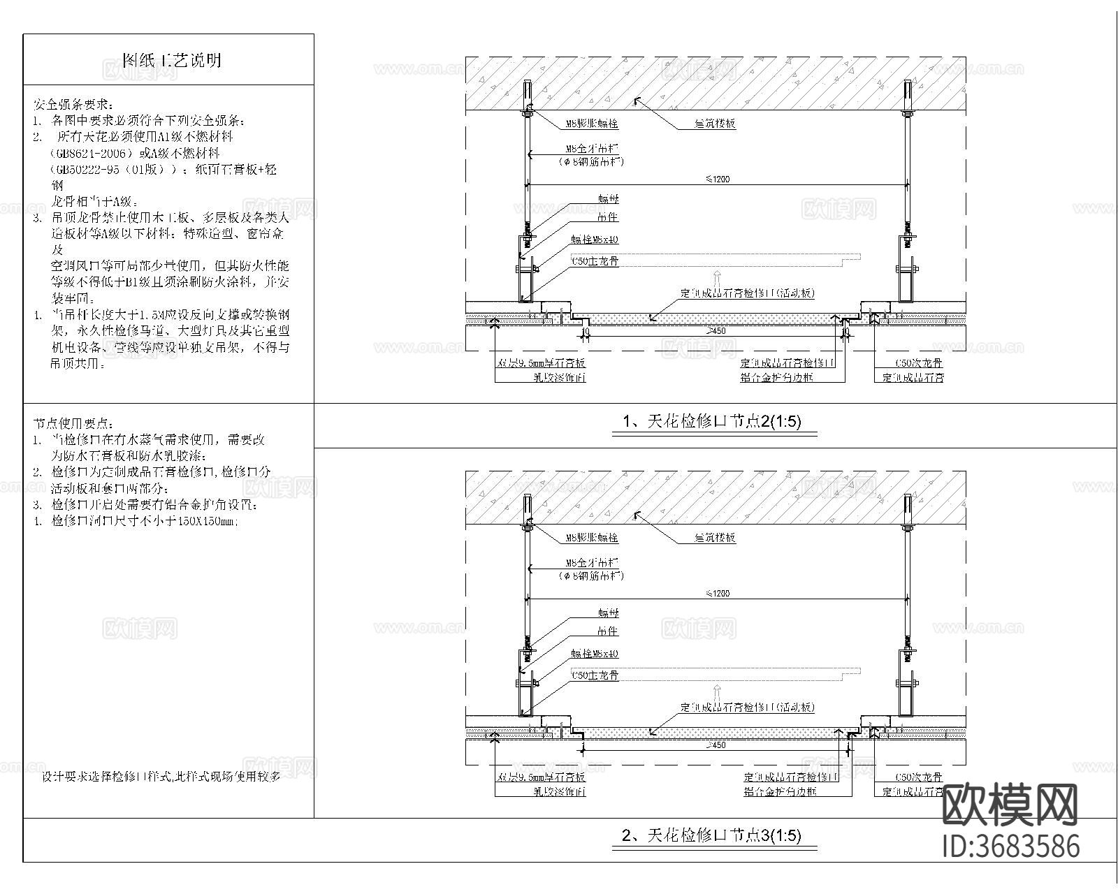 天花板检修口CAD大样图