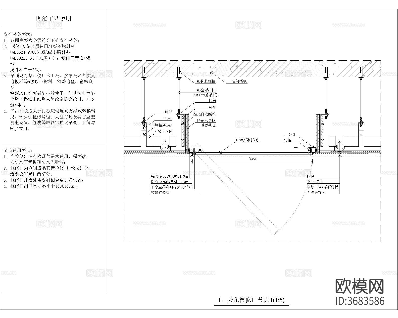 天花板检修口CAD大样图