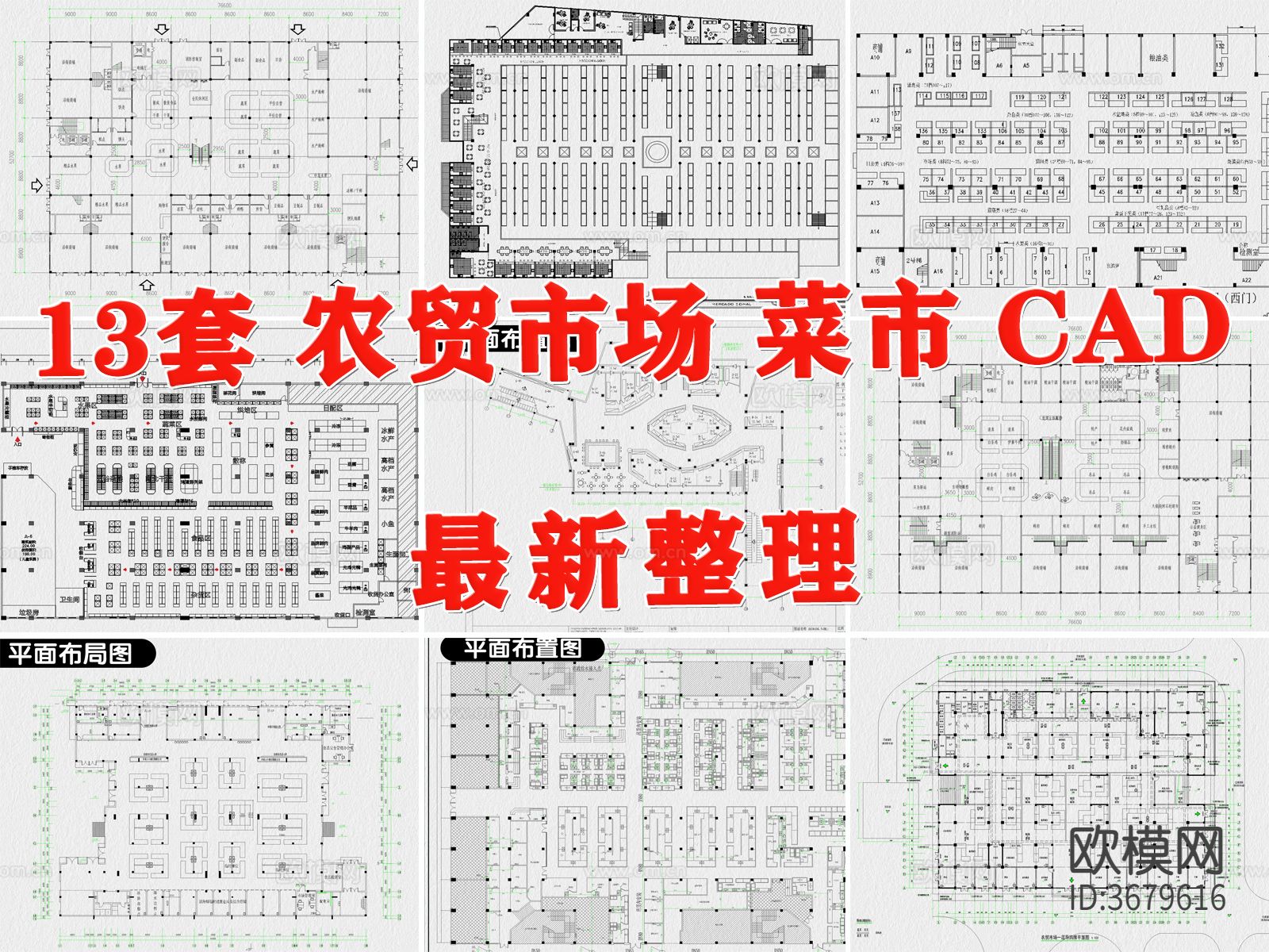 农贸市场 菜市场CAD施工图