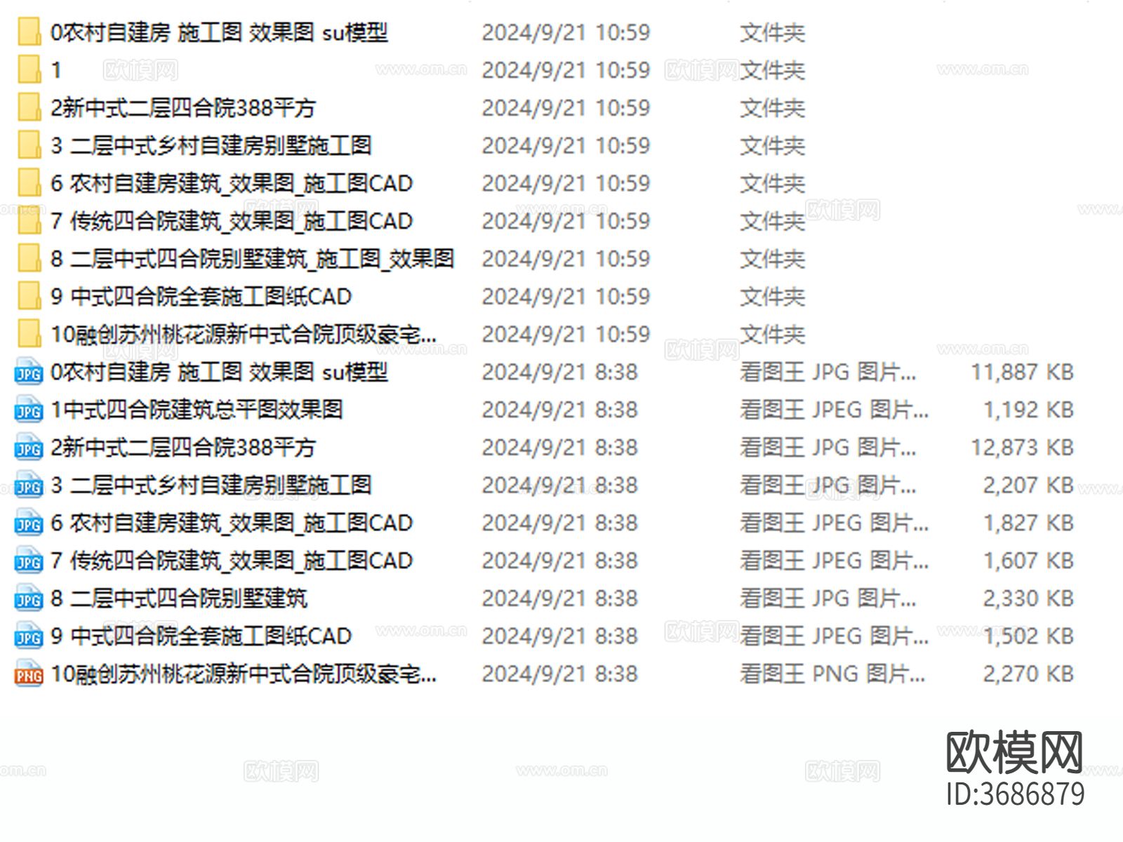 新中式四合院CAD施工图