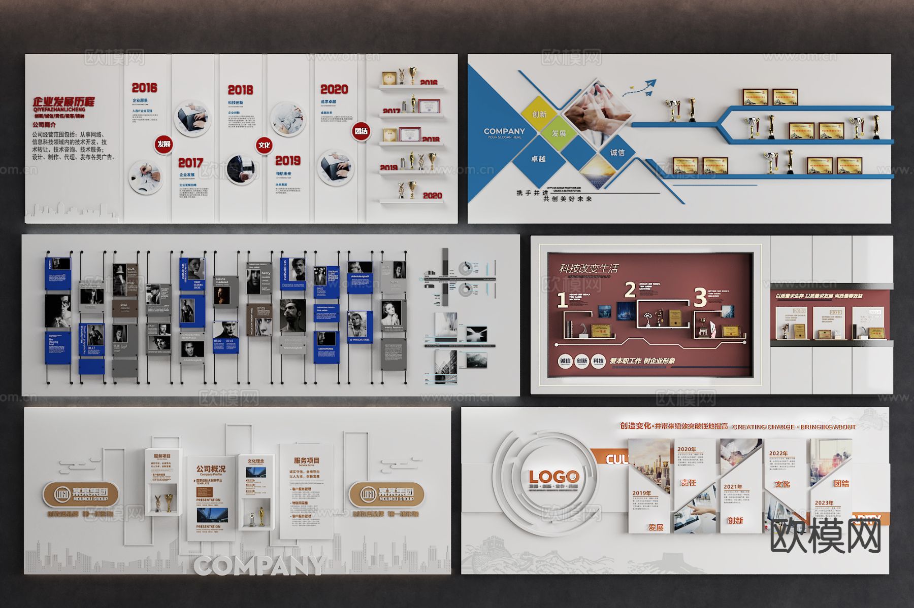 现代形象墙 展示墙 荣誉墙su模型