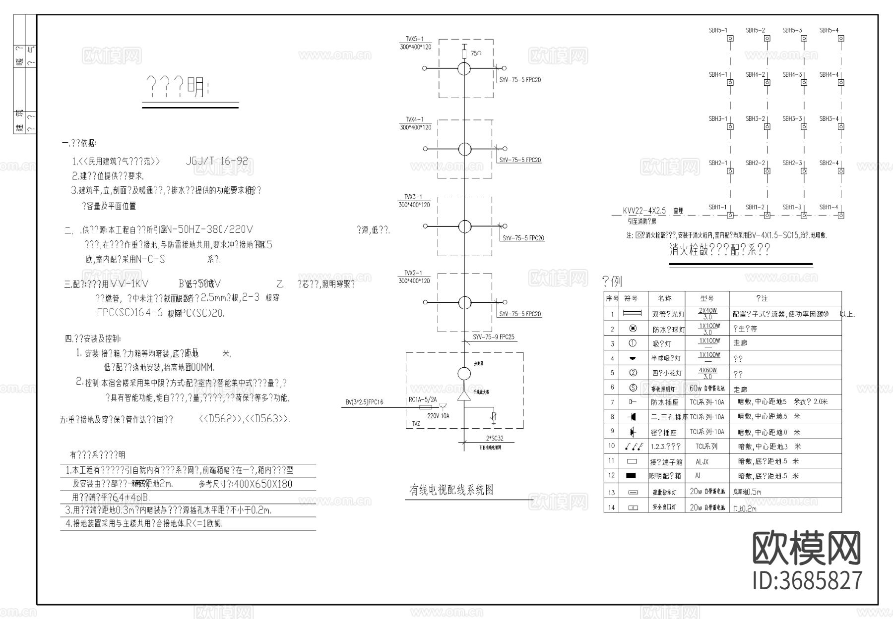 某县城学校教学楼cad电气设计图