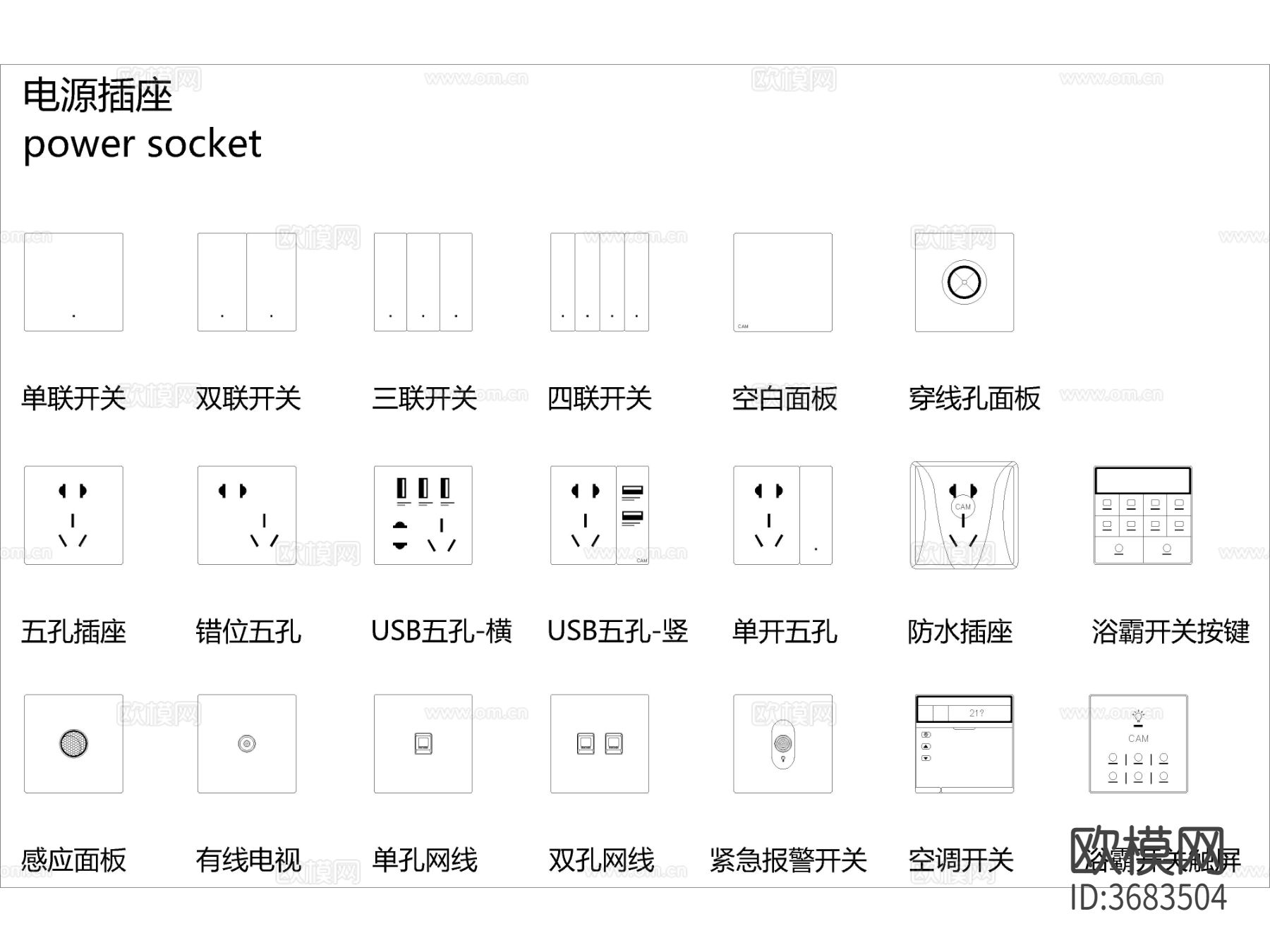 电源开关插座CAD动态图库