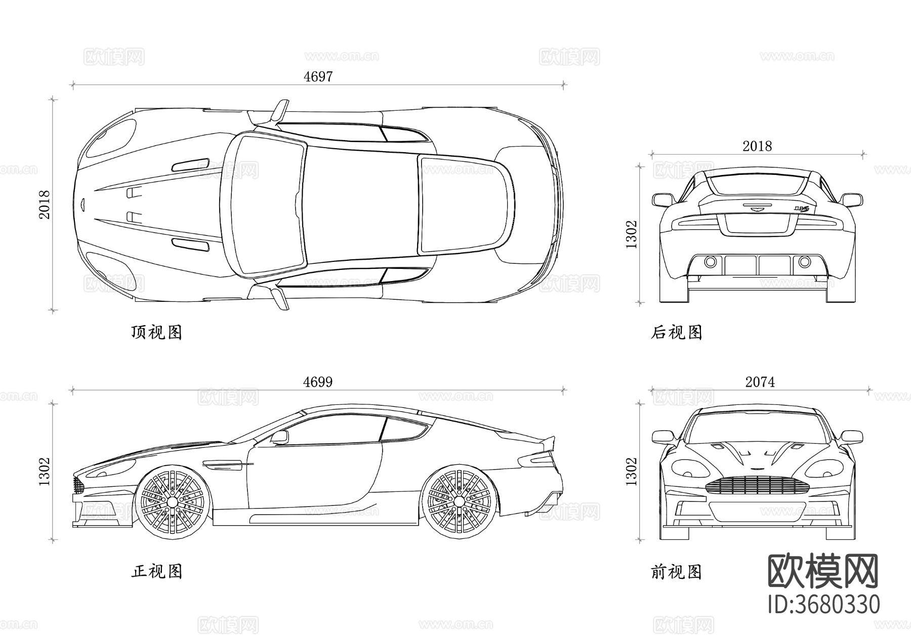 阿斯顿·马丁汽车 三视图