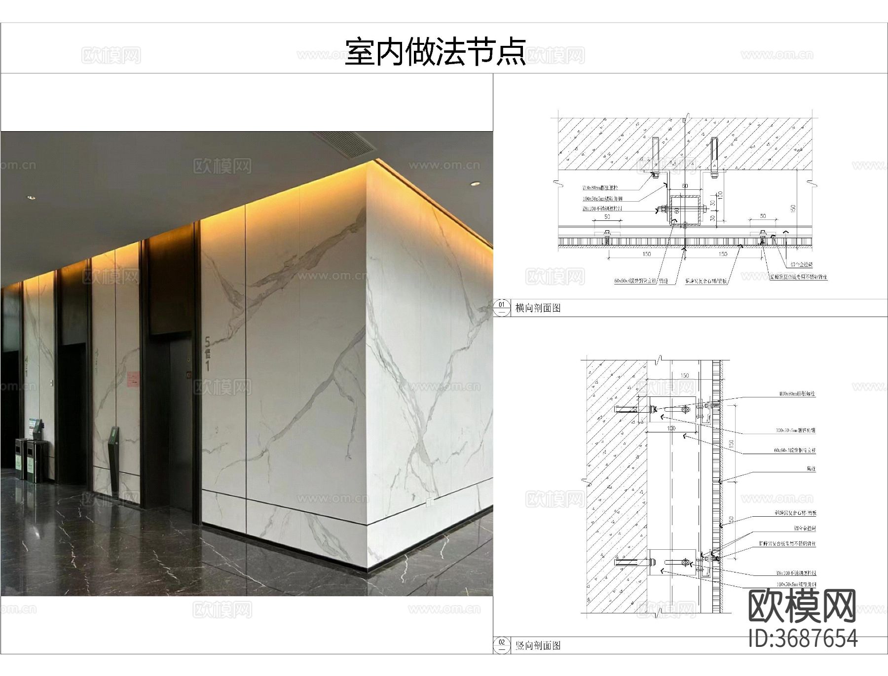 石材干挂节点大样图