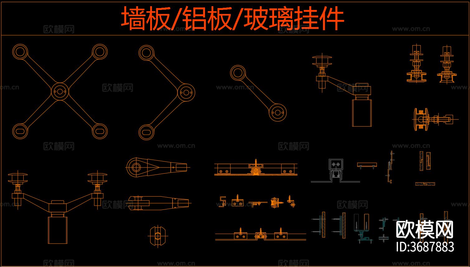 墙板铝板玻璃挂件CAD图块