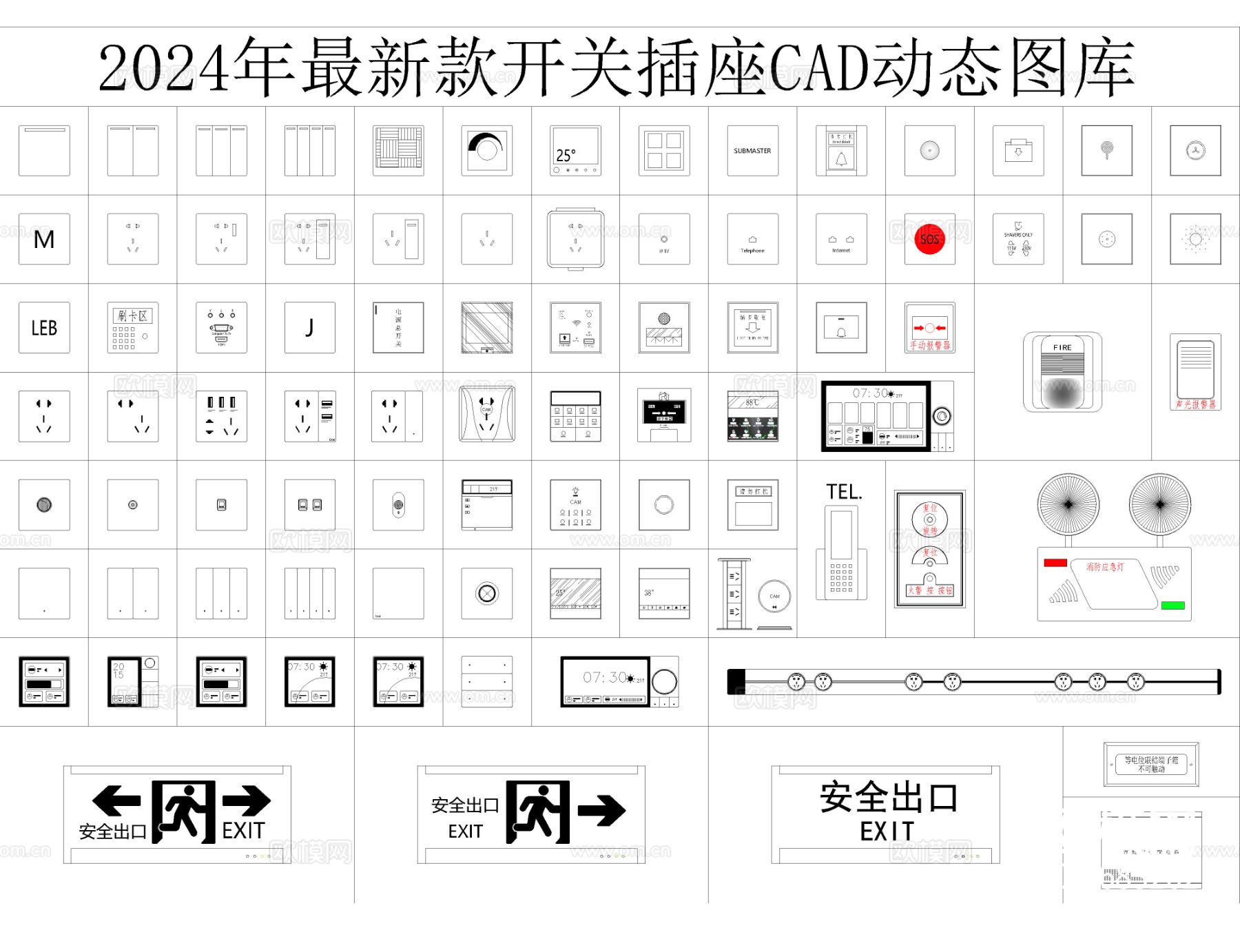 2024年最新款开关插座面板cad图库