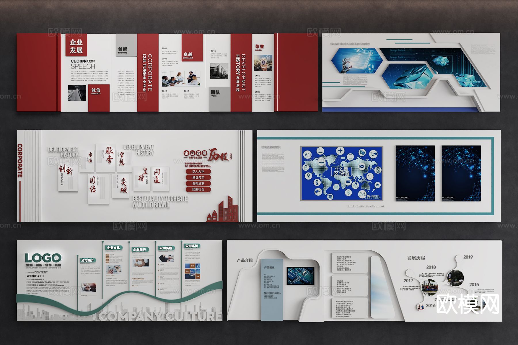 文化墙 企业墙 形象墙 展示墙 荣誉墙su模型