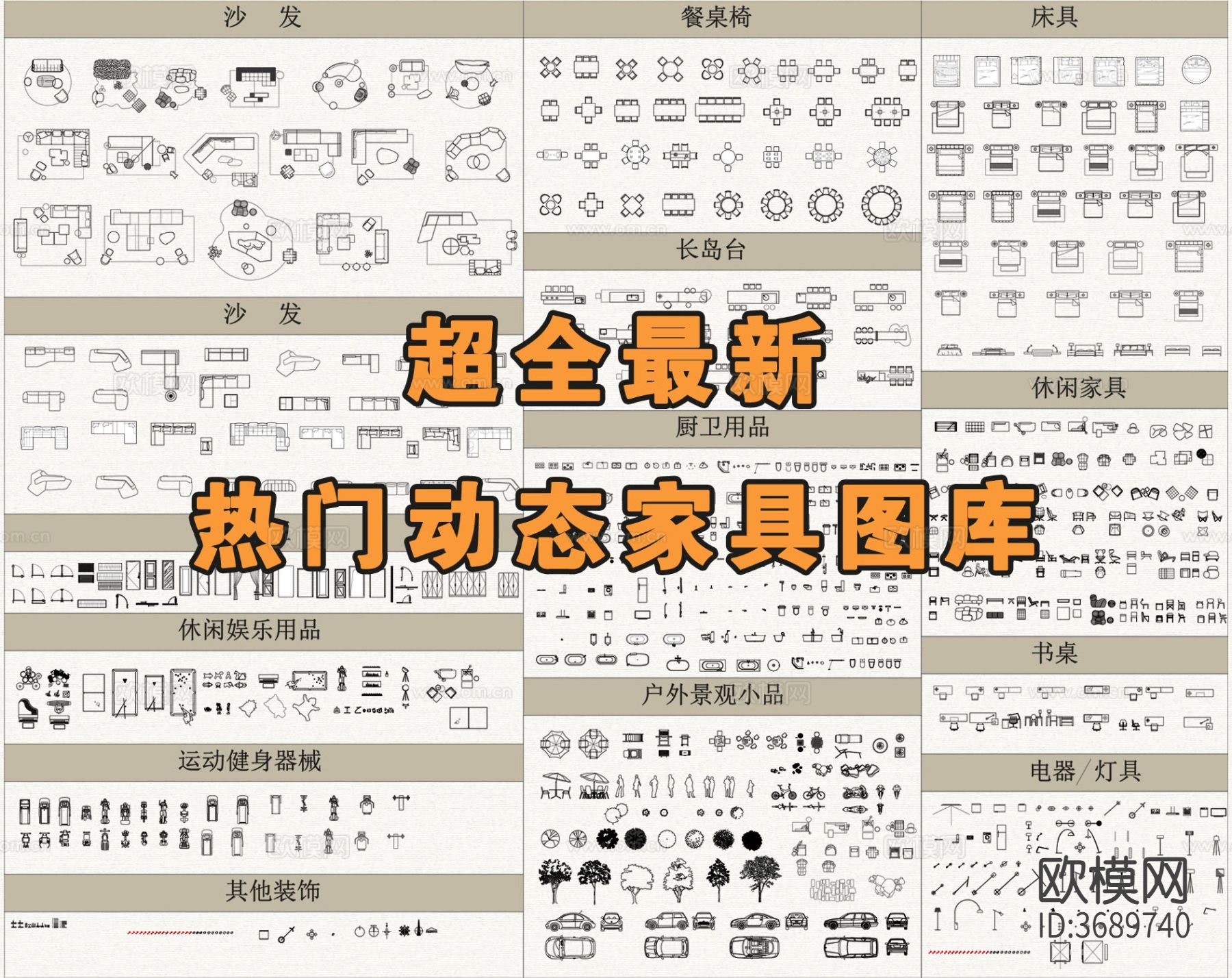 2024最新超全家装工装cad动态图库