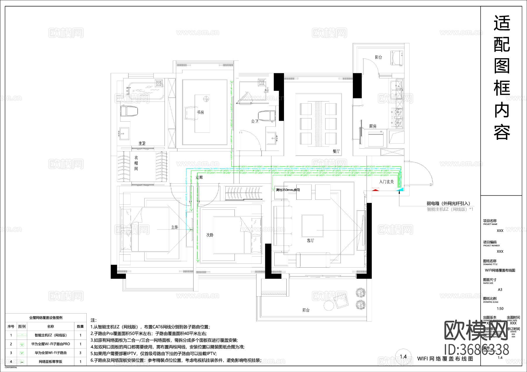 全屋智能后装cad施工图下载（渲染图4）