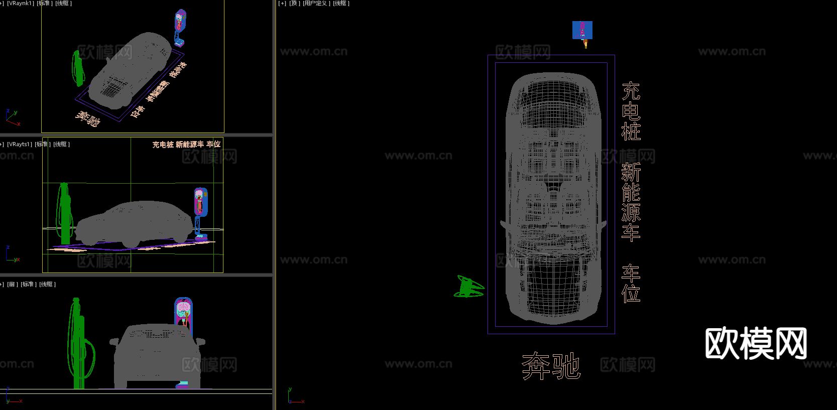 充电桩 新能源车 车位3d模型